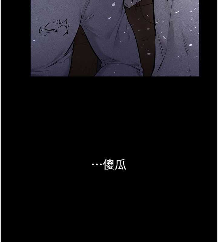 《繼母與繼姐》漫画 第90話-妹妹真心的請求