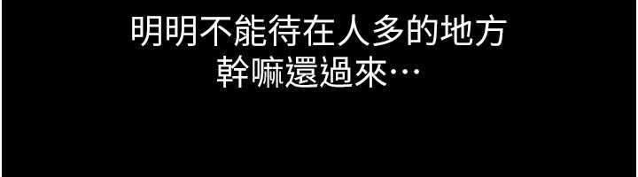 《繼母與繼姐》漫画 第90話-妹妹真心的請求