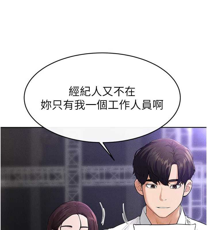 《繼母與繼姐》漫画 第90話-妹妹真心的請求