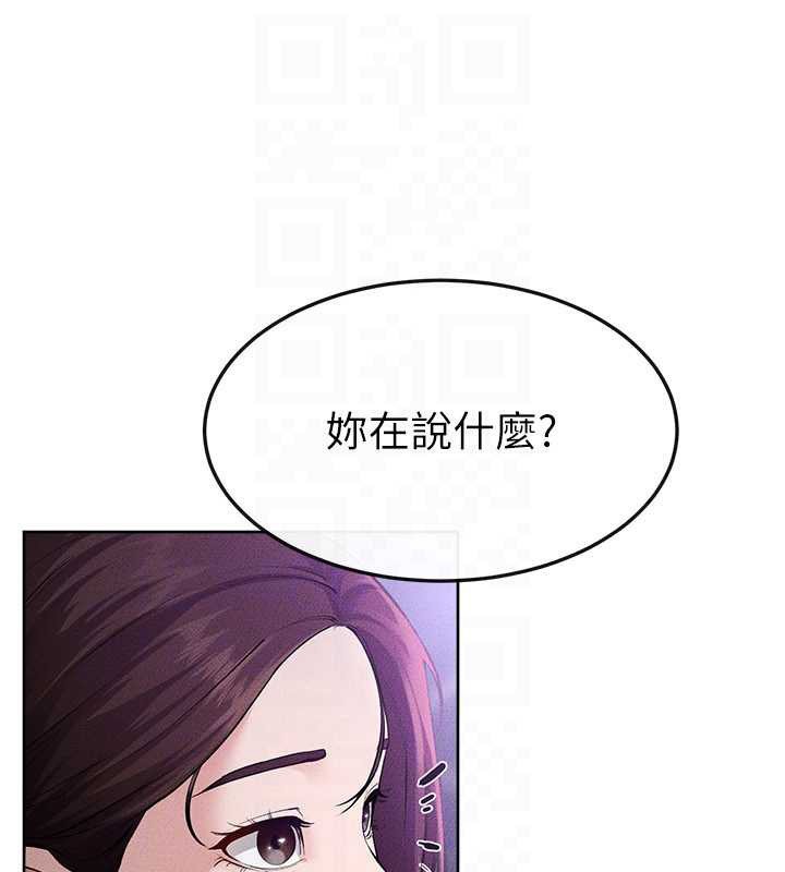 《繼母與繼姐》漫画 第90話-妹妹真心的請求