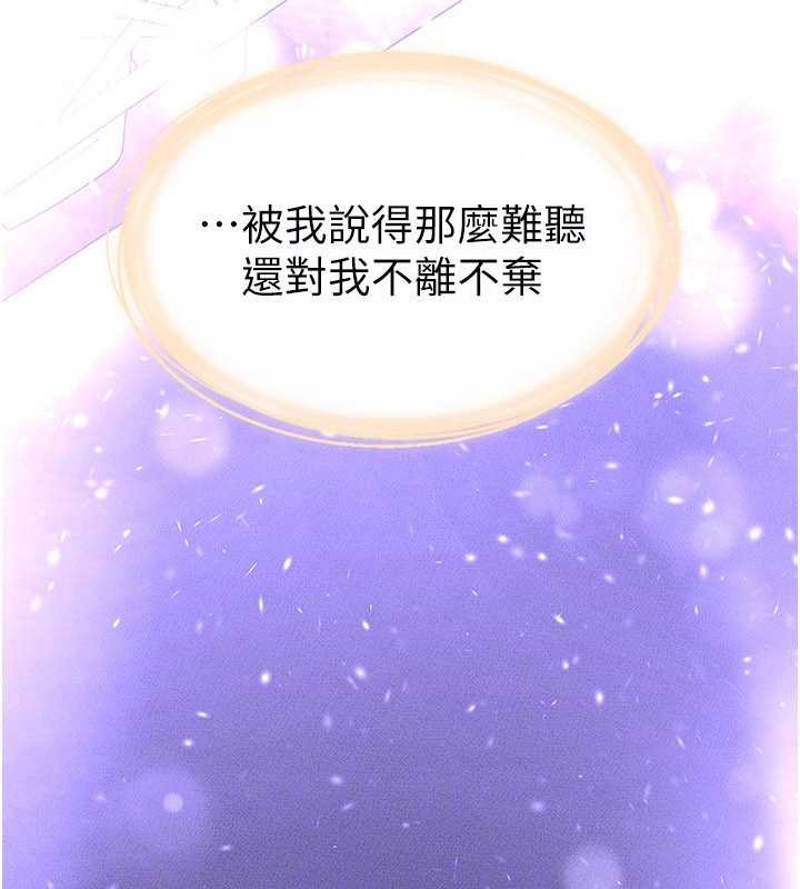 《繼母與繼姐》漫画 第90話-妹妹真心的請求