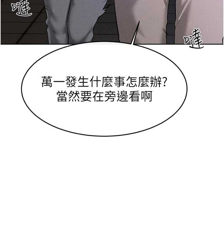 《繼母與繼姐》漫画 第90話-妹妹真心的請求