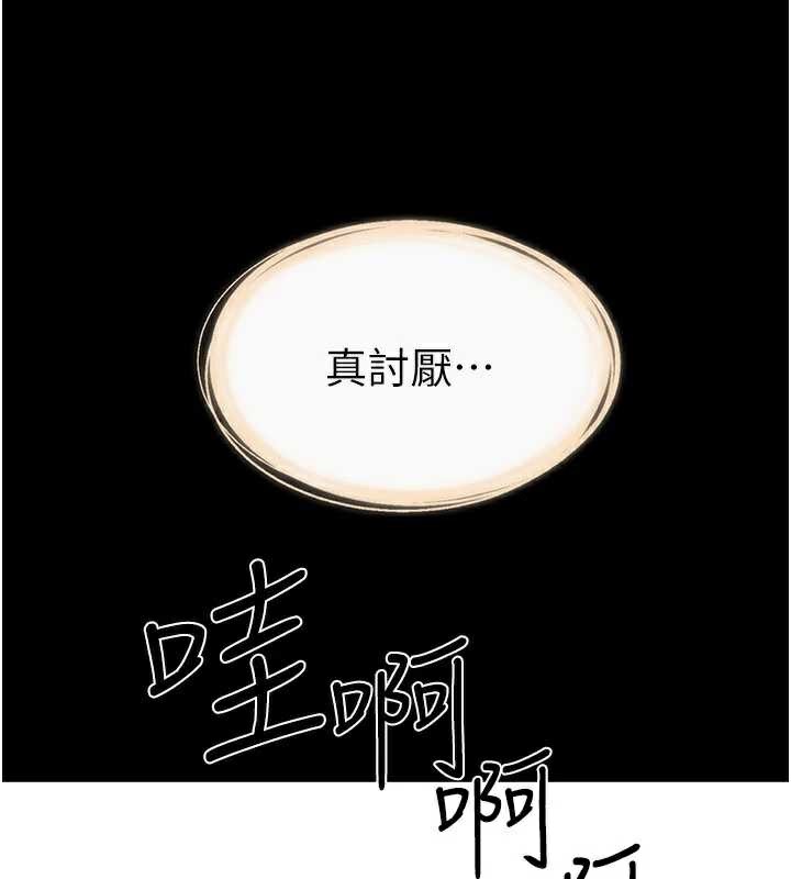 《繼母與繼姐》漫画 第90話-妹妹真心的請求