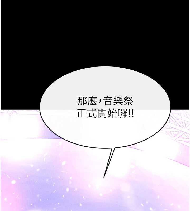 《繼母與繼姐》漫画 第90話-妹妹真心的請求