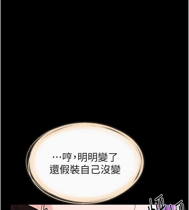 《繼母與繼姐》漫画 第90話-妹妹真心的請求