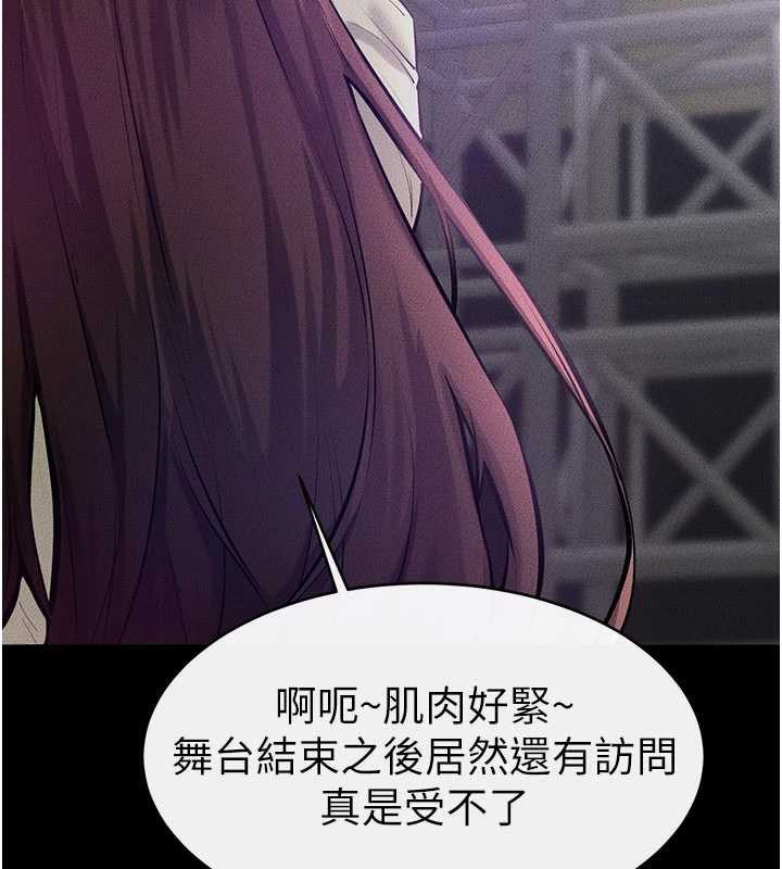 《繼母與繼姐》漫画 第90話-妹妹真心的請求