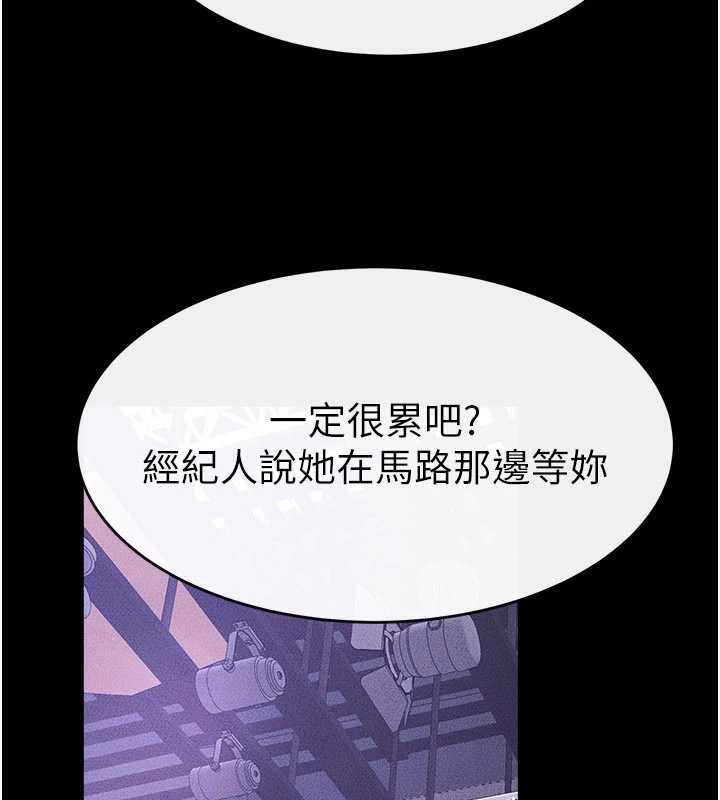 《繼母與繼姐》漫画 第90話-妹妹真心的請求