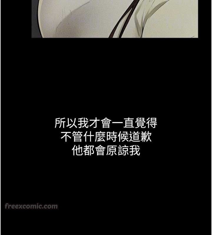 《繼母與繼姐》漫画 第90話-妹妹真心的請求