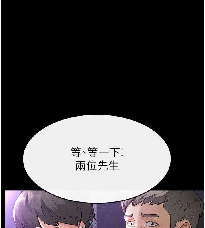 《繼母與繼姐》漫画 第90話-妹妹真心的請求