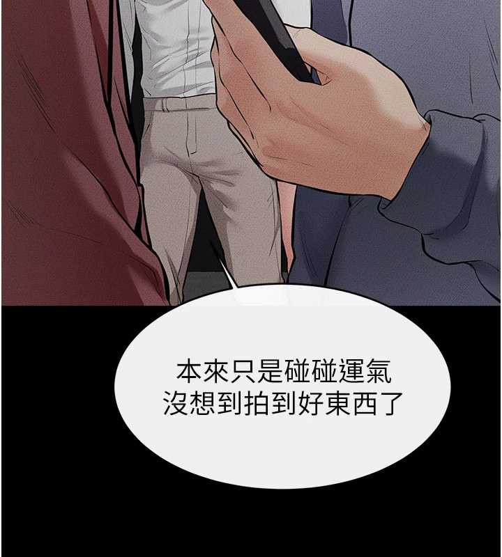 《繼母與繼姐》漫画 第90話-妹妹真心的請求