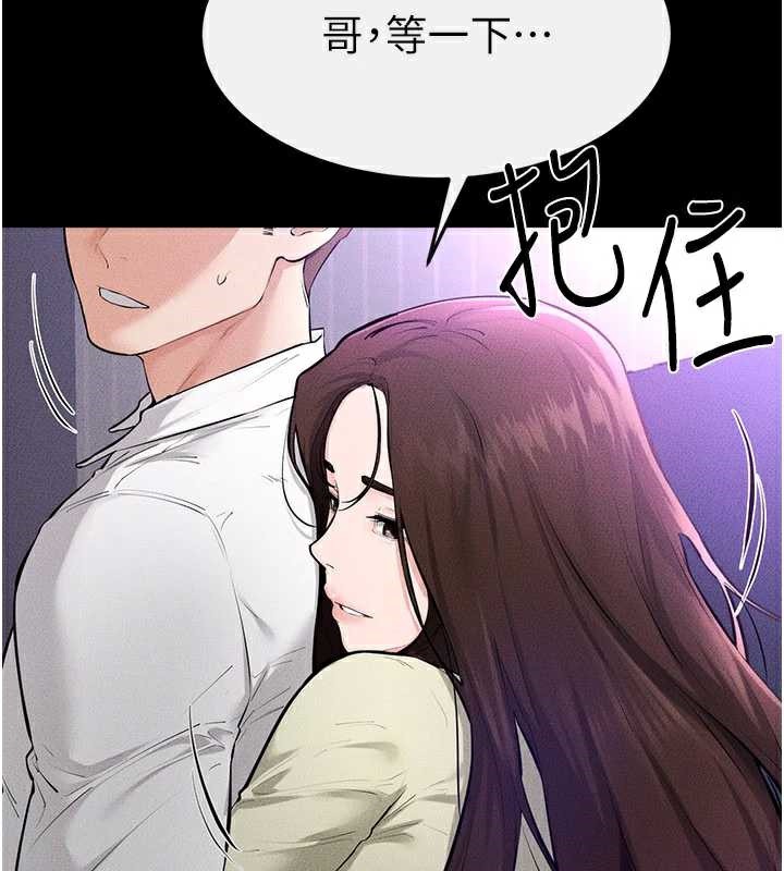 《繼母與繼姐》漫画 第90話-妹妹真心的請求