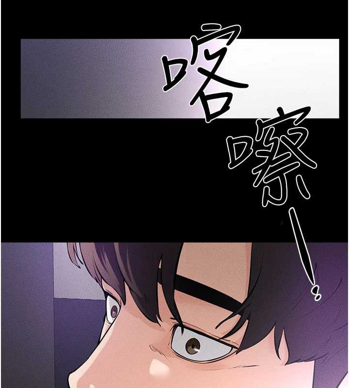 《繼母與繼姐》漫画 第90話-妹妹真心的請求