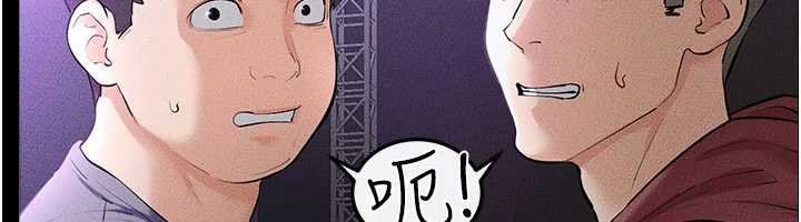 《繼母與繼姐》漫画 第90話-妹妹真心的請求