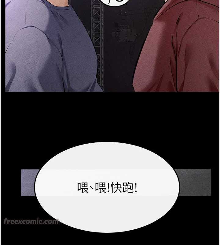 《繼母與繼姐》漫画 第90話-妹妹真心的請求