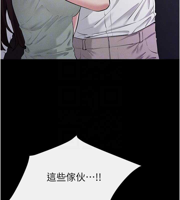 《繼母與繼姐》漫画 第90話-妹妹真心的請求