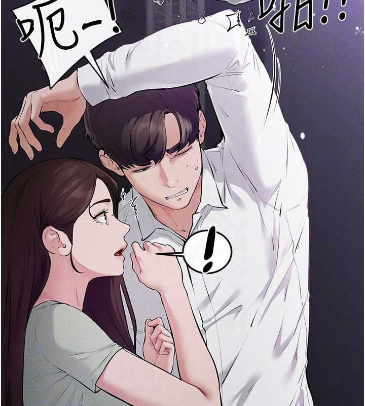 《繼母與繼姐》漫画 第90話-妹妹真心的請求