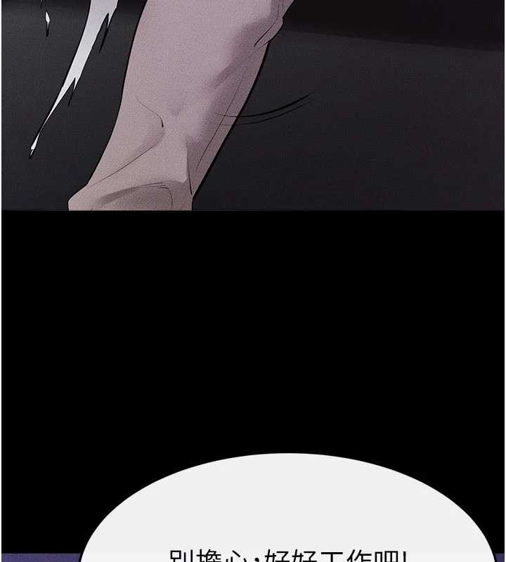 《繼母與繼姐》漫画 第90話-妹妹真心的請求