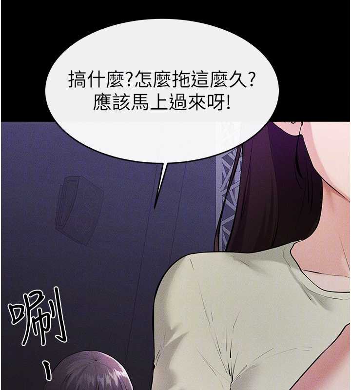 《繼母與繼姐》漫画 第90話-妹妹真心的請求