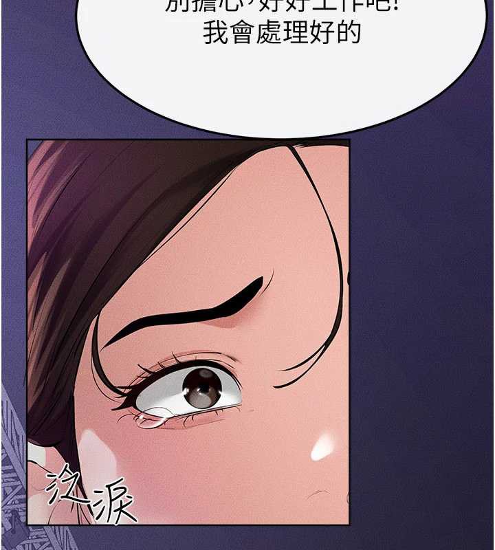 《繼母與繼姐》漫画 第90話-妹妹真心的請求