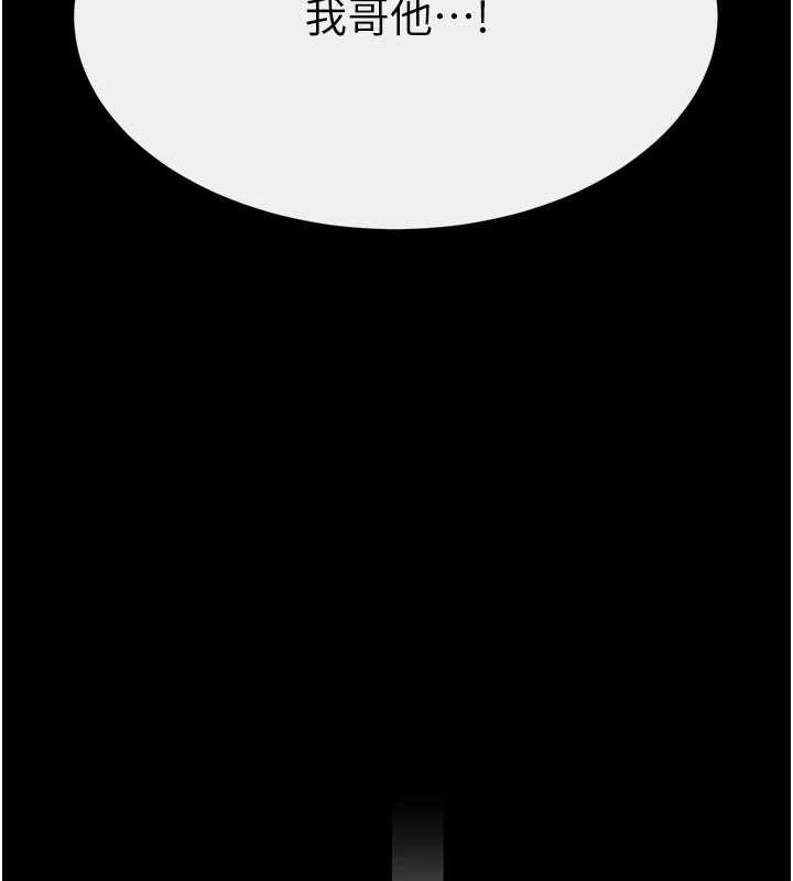 《繼母與繼姐》漫画 第90話-妹妹真心的請求