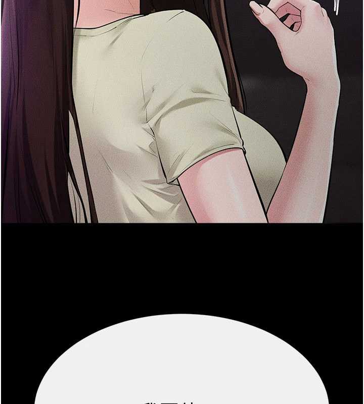 《繼母與繼姐》漫画 第90話-妹妹真心的請求