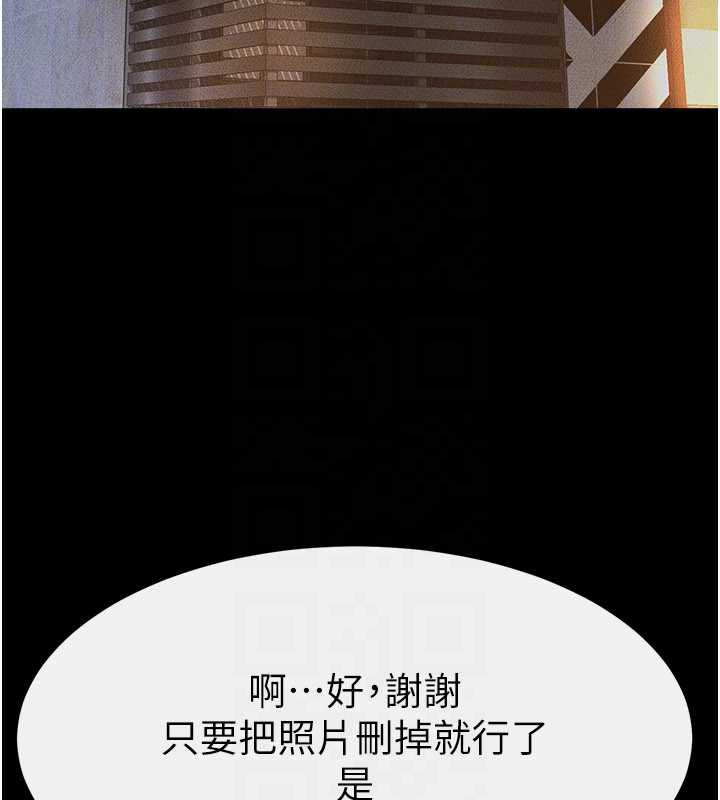 《繼母與繼姐》漫画 第90話-妹妹真心的請求