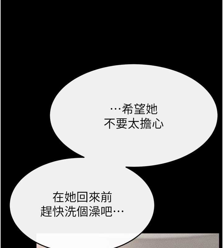 《繼母與繼姐》漫画 第90話-妹妹真心的請求