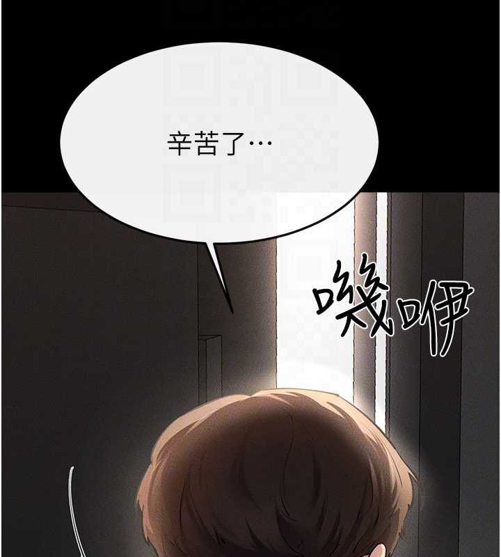 《繼母與繼姐》漫画 第90話-妹妹真心的請求