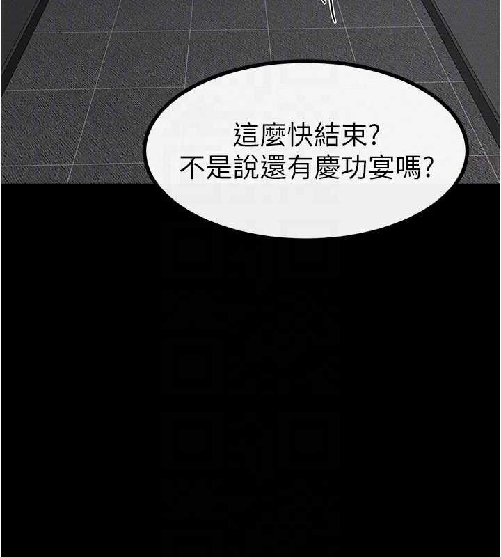 《繼母與繼姐》漫画 第90話-妹妹真心的請求