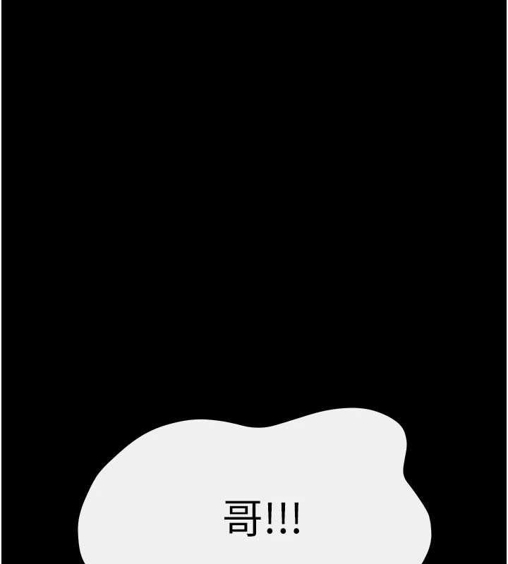 《繼母與繼姐》漫画 第90話-妹妹真心的請求