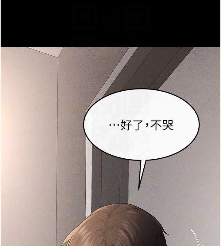 《繼母與繼姐》漫画 第90話-妹妹真心的請求