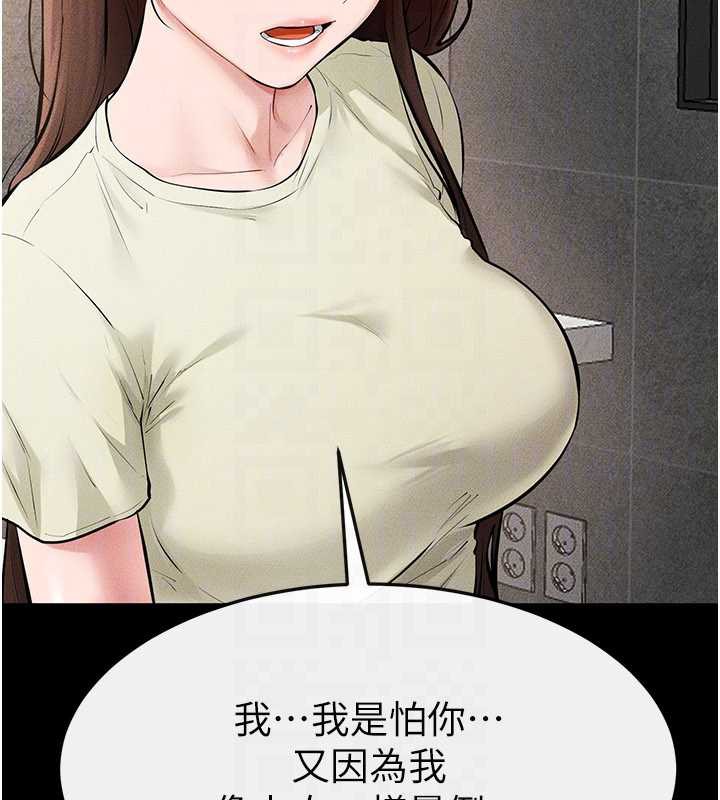 《繼母與繼姐》漫画 第90話-妹妹真心的請求