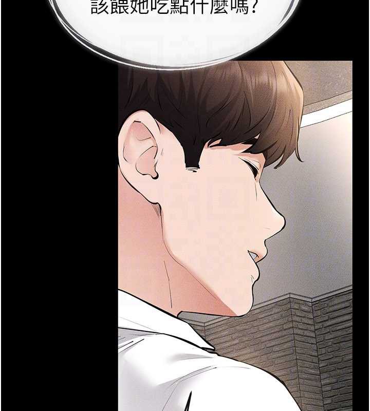 《繼母與繼姐》漫画 第90話-妹妹真心的請求