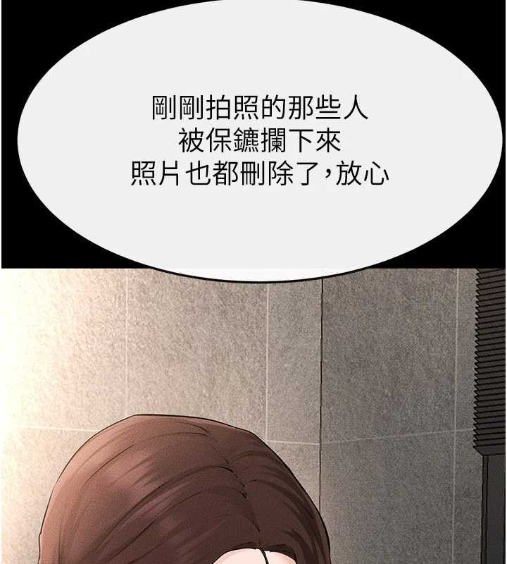 《繼母與繼姐》漫画 第90話-妹妹真心的請求