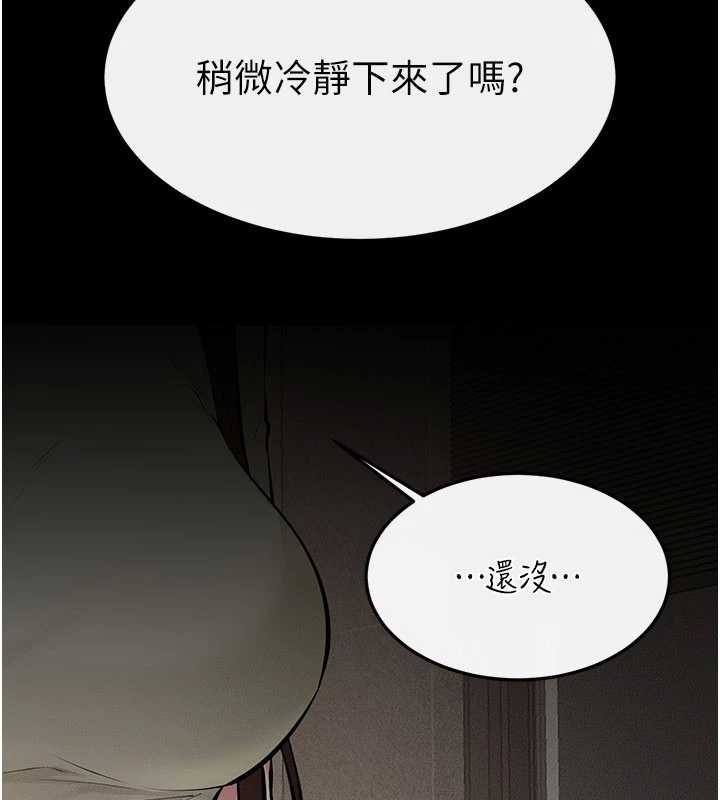 《繼母與繼姐》漫画 第90話-妹妹真心的請求