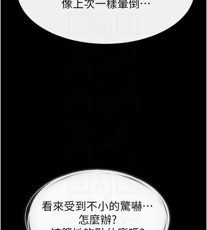 《繼母與繼姐》漫画 第90話-妹妹真心的請求