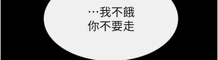 《繼母與繼姐》漫画 第90話-妹妹真心的請求