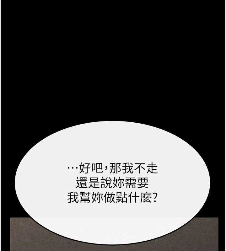 《繼母與繼姐》漫画 第90話-妹妹真心的請求