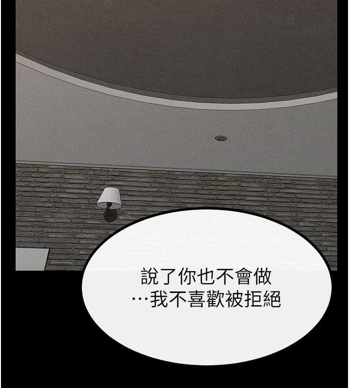 《繼母與繼姐》漫画 第90話-妹妹真心的請求