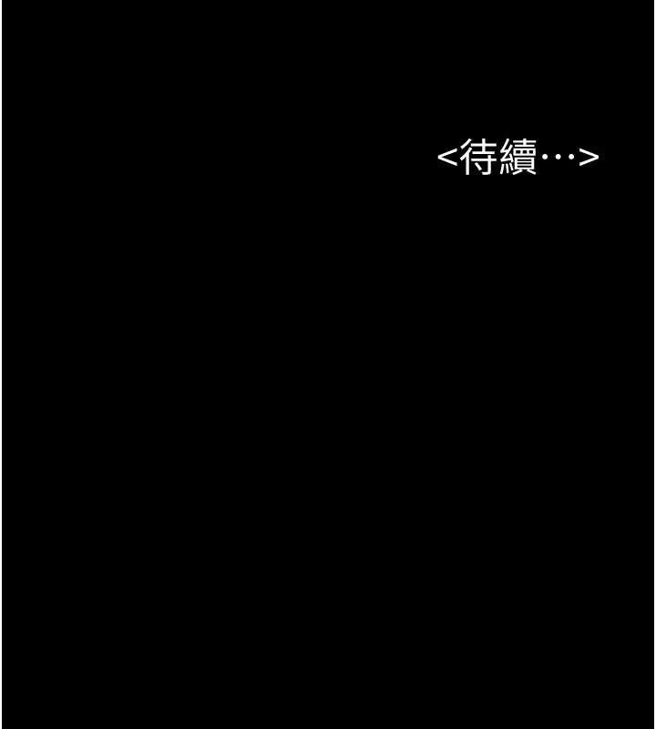 《繼母與繼姐》漫画 第90話-妹妹真心的請求