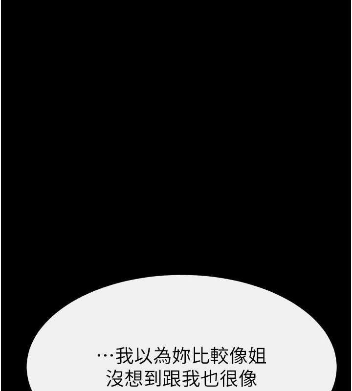 《繼母與繼姐》漫画 第91話-還好我能讓哥哥有感覺