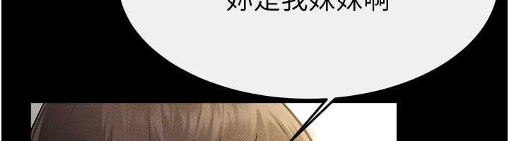 《繼母與繼姐》漫画 第91話-還好我能讓哥哥有感覺