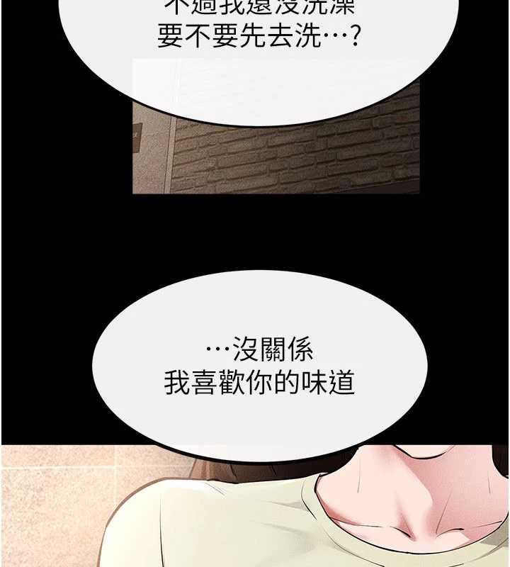 《繼母與繼姐》漫画 第91話-還好我能讓哥哥有感覺