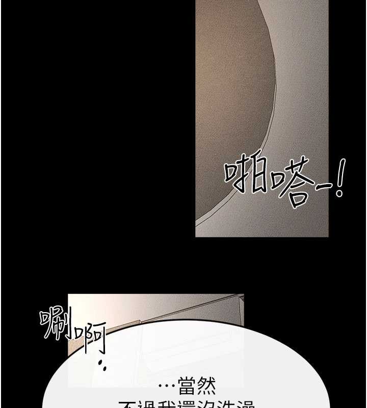 《繼母與繼姐》漫画 第91話-還好我能讓哥哥有感覺