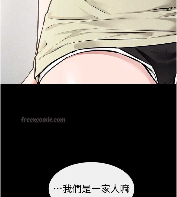 《繼母與繼姐》漫画 第91話-還好我能讓哥哥有感覺