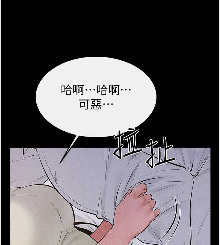 《繼母與繼姐》漫画 第91話-還好我能讓哥哥有感覺