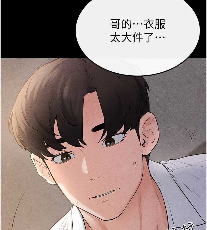 《繼母與繼姐》漫画 第91話-還好我能讓哥哥有感覺