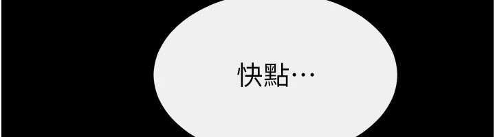 《繼母與繼姐》漫画 第91話-還好我能讓哥哥有感覺