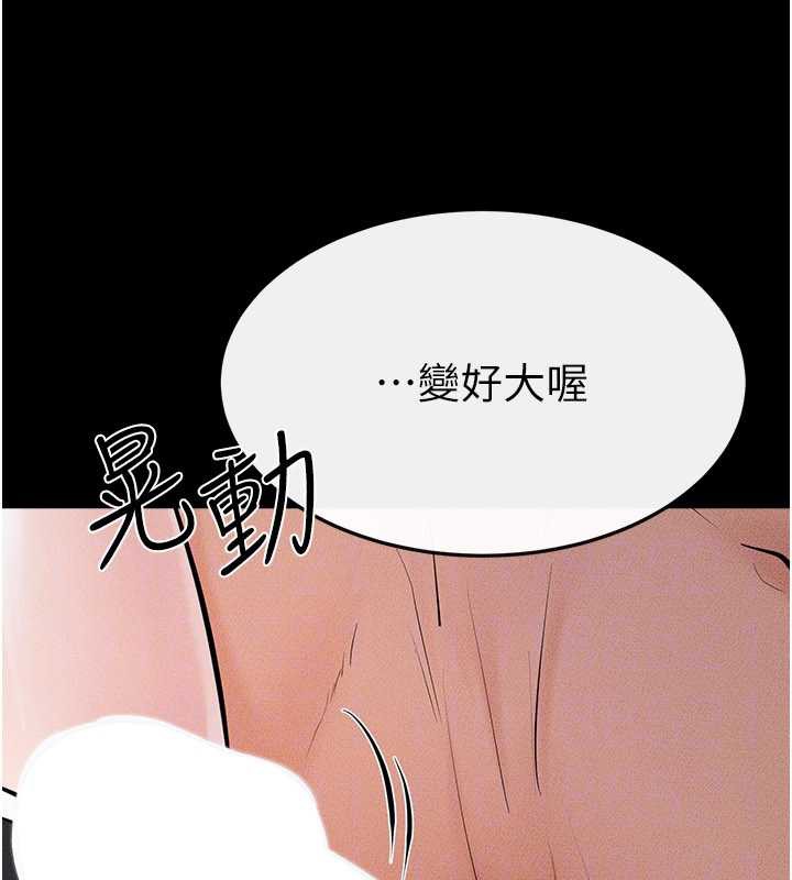 《繼母與繼姐》漫画 第91話-還好我能讓哥哥有感覺