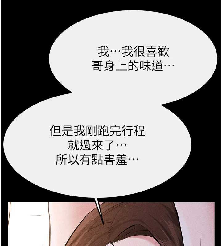 《繼母與繼姐》漫画 第91話-還好我能讓哥哥有感覺